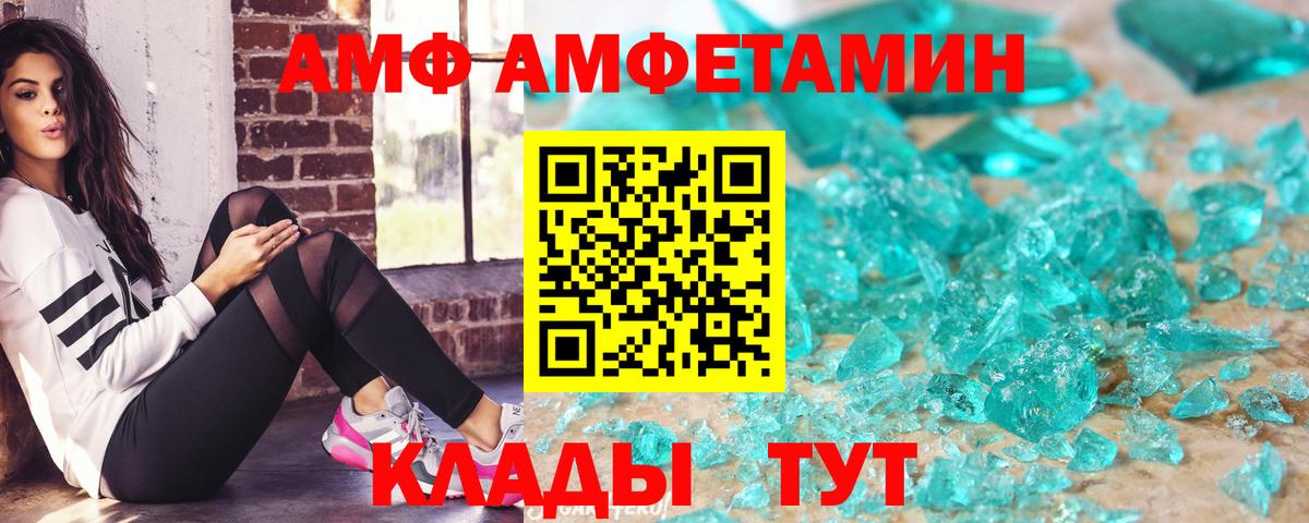 АМФ 97% Татарск