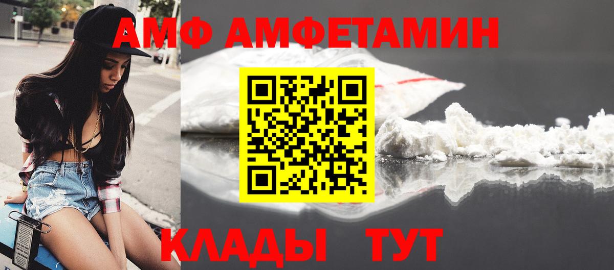 АМФЕТАМИН Premium  Вход с VPN  Amphetamine  Татарск 