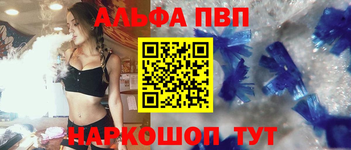 Альфа ПВП СК КРИС  Альфа ПВП  Татарск  Альфа ПВП СК КРИС  Alpha PVP кристаллы  Вход с VPN 