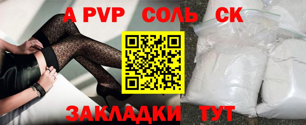 Alfa_PVP СК Татарск
