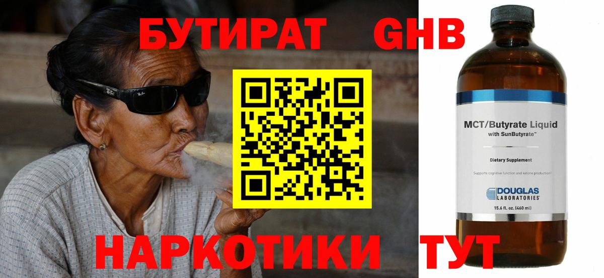 Татарск  БУТИРАТ буратино  Вход с VPN 