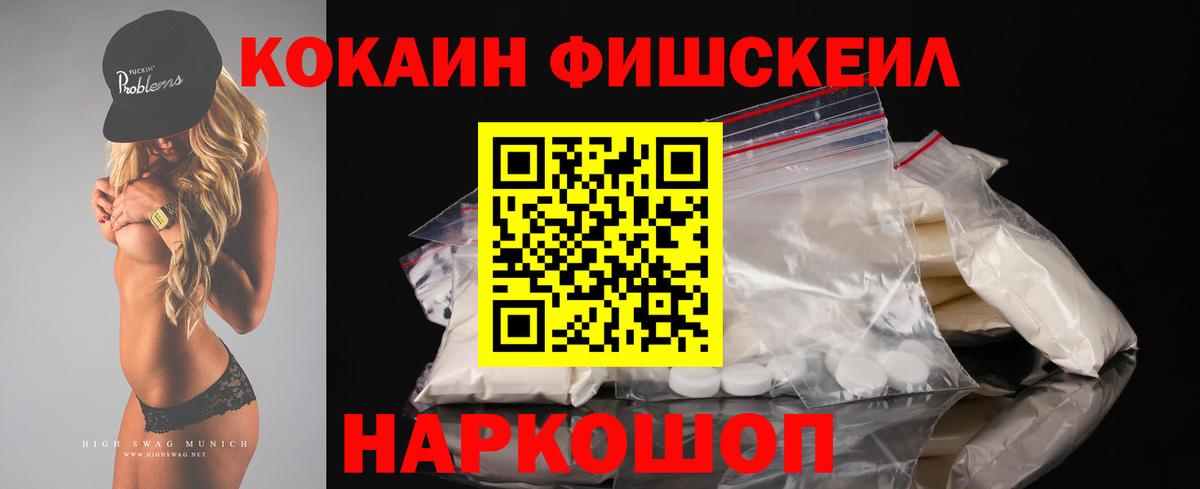 Кокаин Колумбийский  COCAIN  Вход с VPN  Татарск  как найти закладки  COCAIN VHQ 