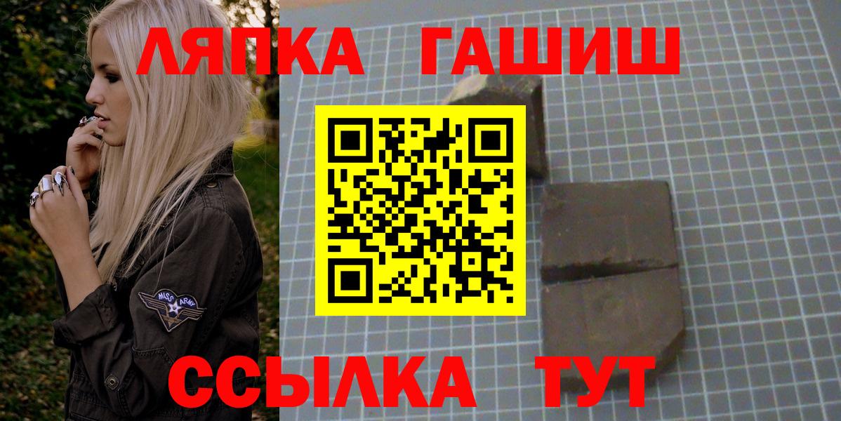 Гашиш гашик  Вход с VPN  ГАШ  Татарск 