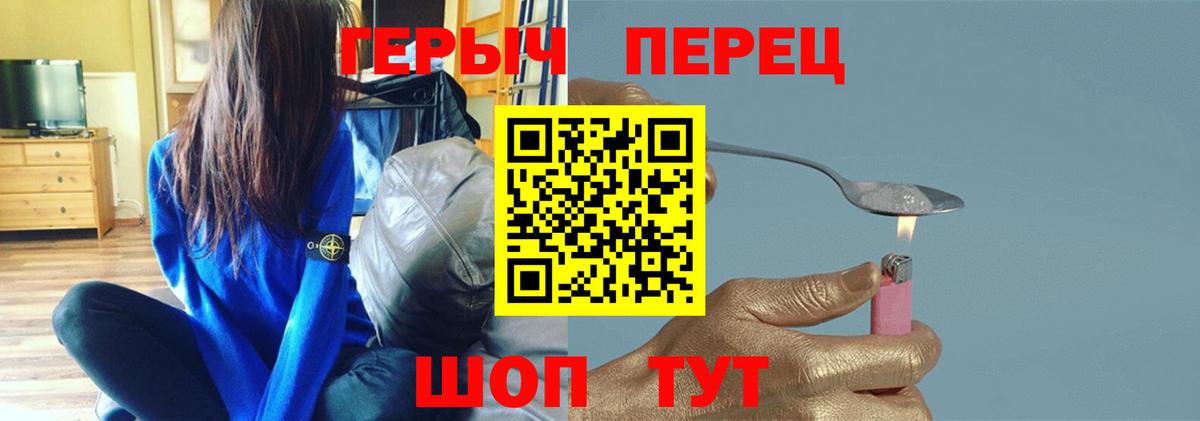 Татарск  ГЕРОИН хмурый  ГЕРОИН  Вход с VPN 