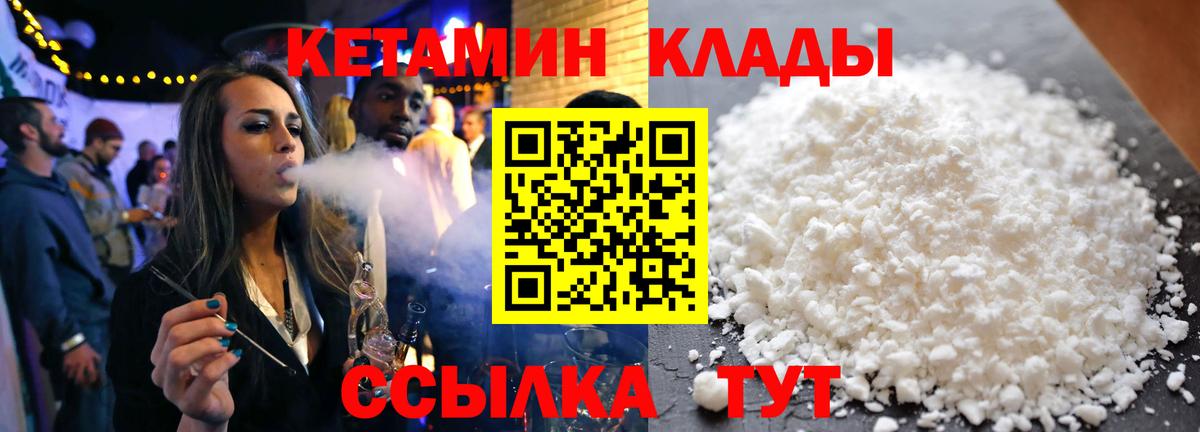 Кетамин ketamine  Вход с VPN  Татарск  МЕГА   КЕТАМИН VHQ 