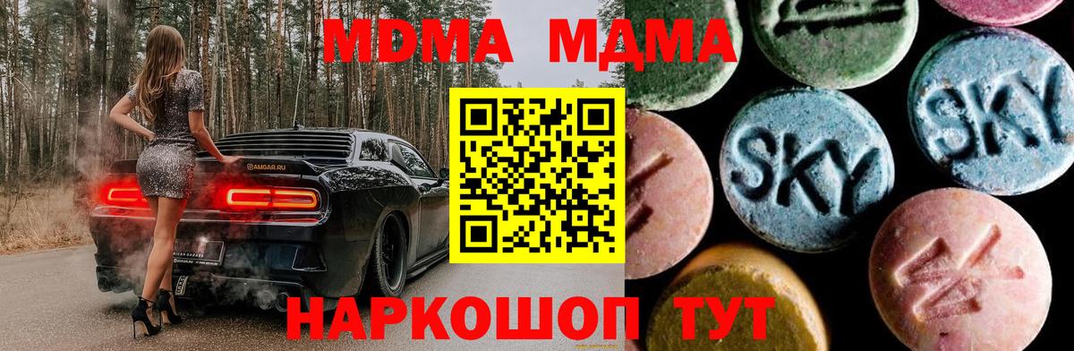 МДМА  МДМА молли  Вход с VPN  Татарск 