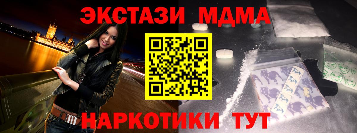 МДМА Molly Татарск