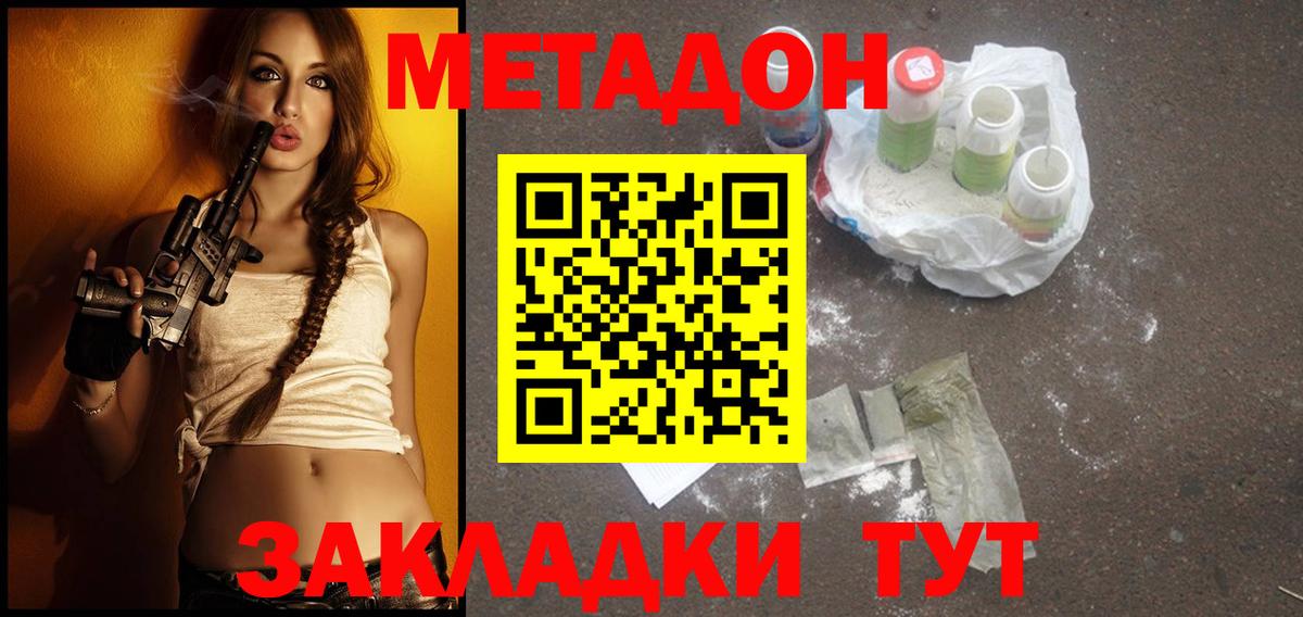 kraken вход  МЕТАДОН белоснежный  Вход с VPN  Татарск 