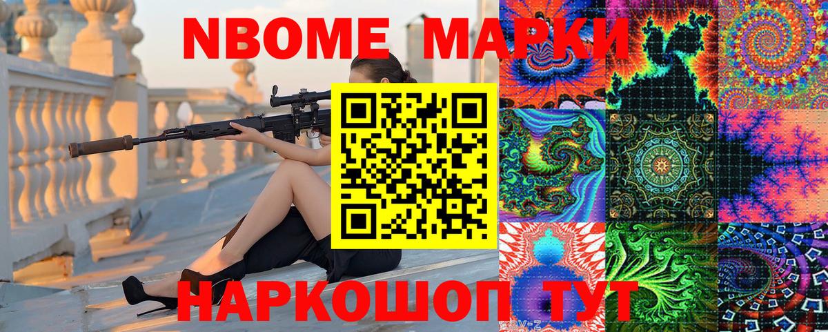 Марки N-bome 1,5мг  Вход с VPN  Марки N-bome  Татарск  закладка  Марки N-bome 1,5мг 