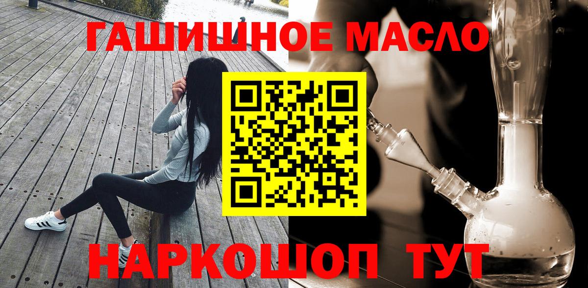 Дистиллят ТГК THC oil Татарск