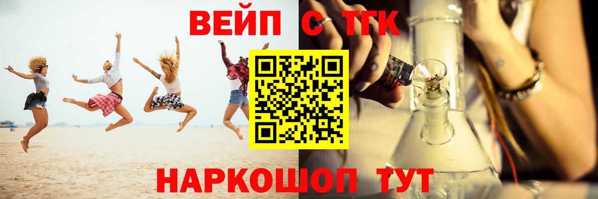 Татарск  ТГК гашишное масло  Вход с VPN  ТГК гашишное масло 